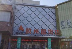 Others 6 Homeinn Hotel (Qingdao Jiaozhou Guangzhou Road)