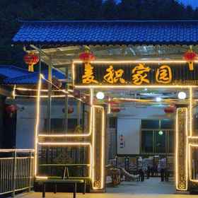 Hotel Exterior1Maiji Home Homestay,清水县飯店