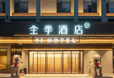 อื่นๆ 4 JI Hotel (Qingdao Laoshan Haier Industrial Park)