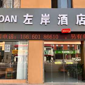 Hotel Exterior 1 Neixiang Zuowan Hotel, Nanzhao Xian Hotels