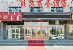 Others 2 Beier Business Hotel (Ergun Hasar Square)