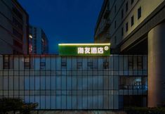 Others 4 Hi Inn (Beijing Shuangqiao Road Wanda Plaza No.2 Outer Chinese College)