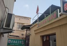 Others 3 Kashgar Chunfeng Shili Homestay