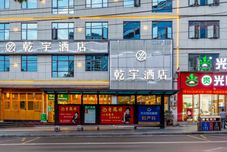 Lainnya Qianyu Hotel Xingyi City