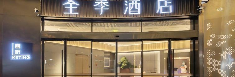 Others JI Hotel (Guiyang Fountain pool Area)