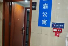 其他 6 Yijia International Apartment Huangpu Branch