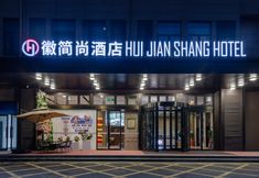 Lain-lain 2 Huijianshang Hotel (Zhongyu Yijiangnan Stroll Street)