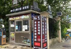 อื่นๆ 3 Mihuyou E-sports Hotel