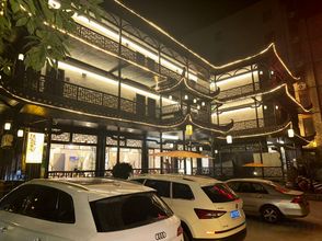 Others 4 Furong Town Qinghuan Washe Inn