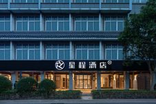 其他 Starway Hotel (Yangzhou Wenchangge Ancient Canal)
