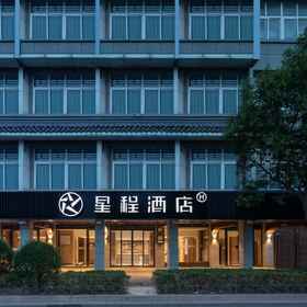 Hotel Exterior 1 Khách sạn Starway (Kênh cổ Yangzhou Wenchangge), Khách sạn Ramada YangZhou BaoYing