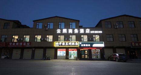 Others 2 Yunxi Hotel (Gangli Township)