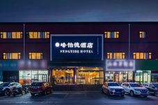 อื่นๆ Fengyide Hotel (Tongzhou Liyuan Metro Station)
