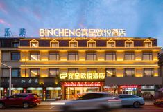 Others 3 Bincheng Huanyue Hotel