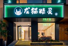 อื่นๆ Longmao Jingling Hotel (Dali High-Speed Railway Station Erhai Park)