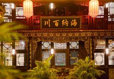 Others 7 Pingyao Litang Famous Residence