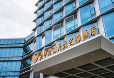 其他 3 GRAND NEW CENTURY HOTEL WANGHU JINHUA