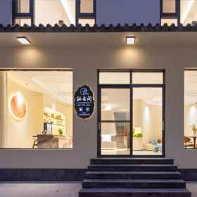 Hotel Exterior 1 Zi Yunjian Homestay (Wuyuan Huangling Scenic Area Branch), Hotel Dexing