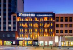 Lainnya 4 Rezen Huasheng Hotel (Zhong Yang Street Saint Sophia Cathedral)