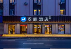 Others 4 HanTing Hotel (Jiuquan Changxing Appliance Market Hantang Food Street)