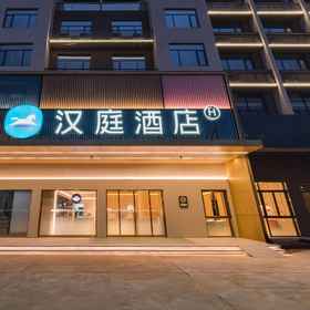 Logo 1 Hanting Hotel (Dinghushan Scenic Area&Dinghushan Station Branch), Hotel Fengkai Xian