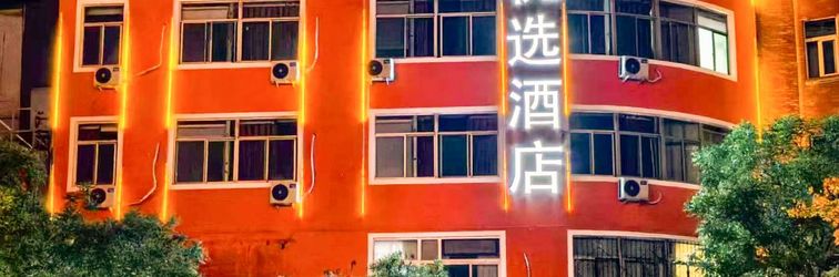 Lainnya Taiyuan Yusu Preferred Hotel (Pingyang Road Qinxian North Street)
