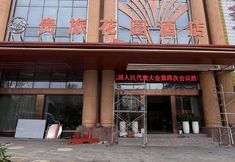 Others 5 Huangping Suhe Hotel