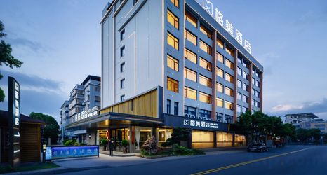 Others 2 Gemei Hotel (Wanda Plaza Branch)