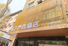 Others 3 Qing'an Collection Hotel (Xi'an Tianjiawan Subway Station)