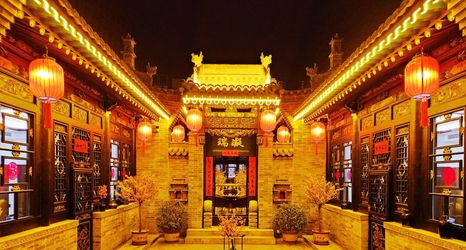 その他 2 Pingyao Yushengde Guild Hall (Pingyao Ancient City Rishengchang Ticket Store)