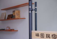 อื่นๆ 5 Qinyuan Homestay