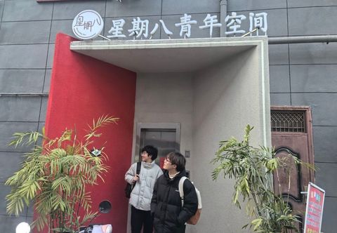 Others Sunday Youth Space Hostel (Yingtianmen)