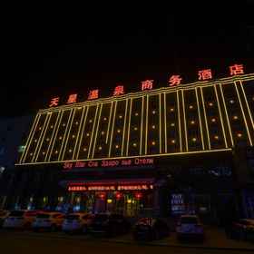 Hotel Exterior 1 Tianxing Hot Spring Business Hotel, Longsha Qu Hotels