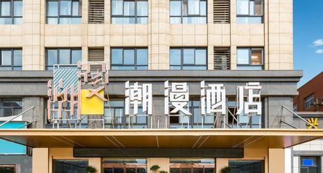 Others 2 Cheermay Hotel (Kaifeng Tongxu County Government Branch)