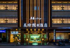 其他 3 Mei Ling Holiday Hotel (Wanda Plaza Liupanshui Liupanshui Railway Station Store)