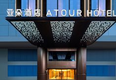 Others 3 Atour Hotel Haikou Wanguo Metropolitan Qilou Old Street