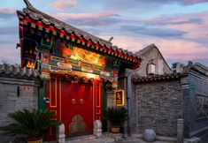 기타 2 Peking Courtyard Qianmen