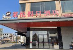 Others 5 Holiday Inn Lay-Hyatt