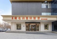 Lainnya 2 Vienna International Hotel (Chang'an South Road Branch of Xi'an Aerospace City)