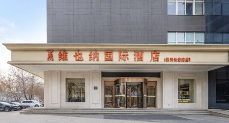 Lainnya 2 Vienna International Hotel (Chang'an South Road Branch of Xi'an Aerospace City)