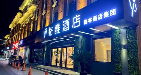 其他 2 GYA Hotel (Shanghai Songjiang University Town)