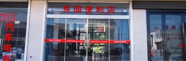 Others Xiuyuan Hotel