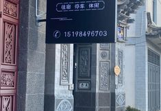 其他 6 Dali Jialing Homestay