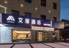 Others 2 Aifeel Hotel (Yuncheng South Wind Square Jiefang South Road)