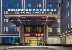 Others 4 Days Inn Kunming Changshui Airport