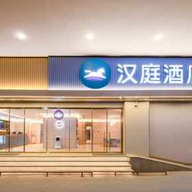 Hotel Exterior 1 HanTing Hotel (Nanjing Xinjiekou Hanzhongmen Subway Station), Metro Hotels