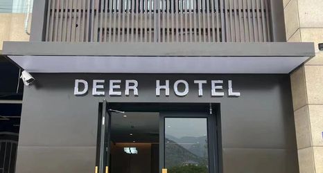 Others 2 E-sports Hotel (University Town)