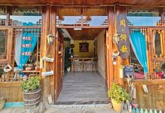 Others 2 Yue Dongxin Inn