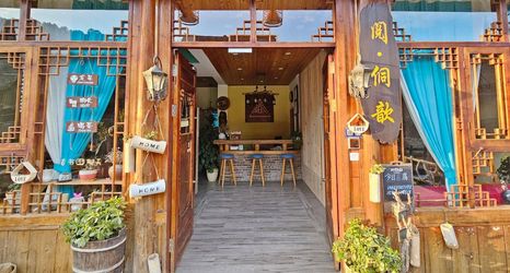 Others 2 Yue Dongxin Inn