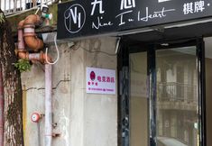 其他 6 Horizon E-Sports Hotel (Shanghai Pengpu Xincun Metro Station Branch)